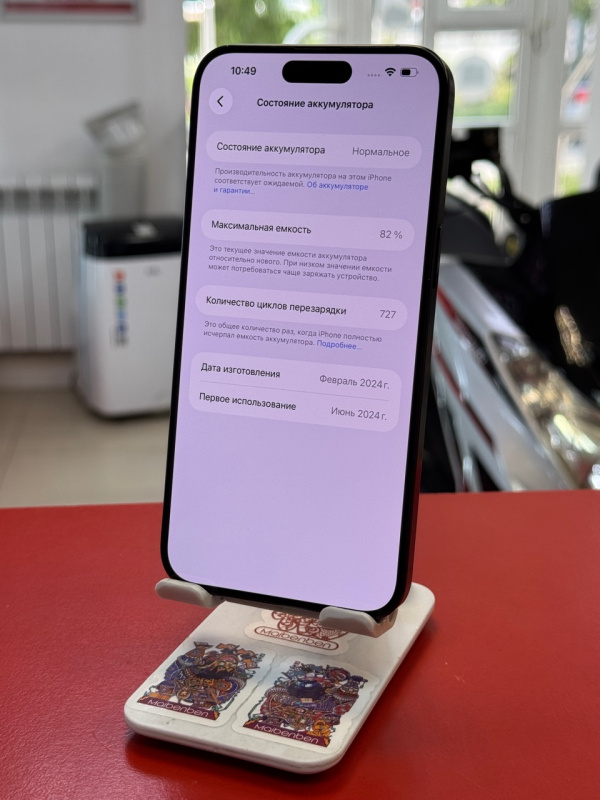 Мобильный телефон Apple iPhone 15 Pro Max