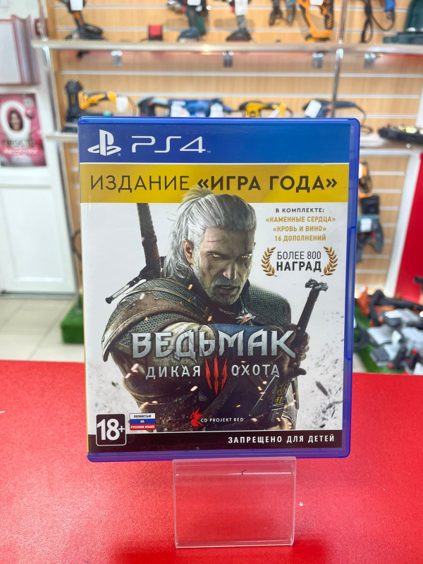 Игра PlayStation 4 ВЕДЬМАК 3 дикая охота